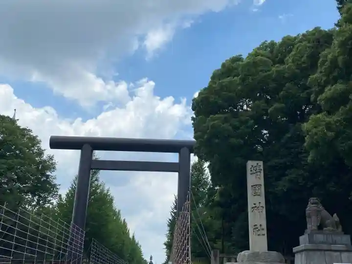 靖國神社(東京都)