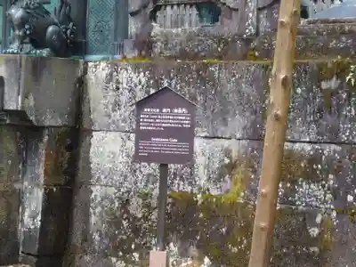 日光東照宮奥宮拝殿(栃木県)