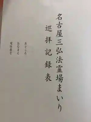 善光寺のその他建物