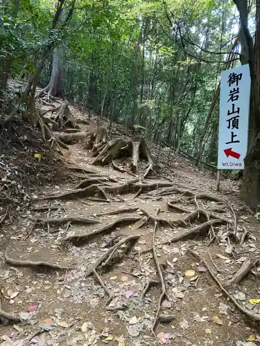 御岩神社(茨城県)