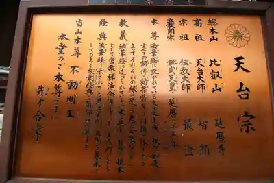 命徳寺(神奈川県)