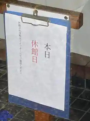 七所神社(愛知県)