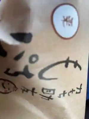 巳徳神社(広島県)