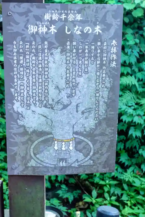 熊野皇大神社(長野県)