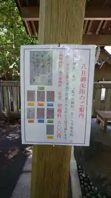 皇子原神社のその他建物