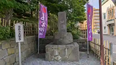 湯倉神社の歴史