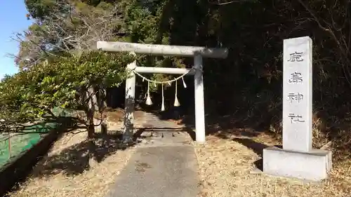 鹿島神社の鳥居