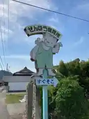 笠原神社(兵庫県)