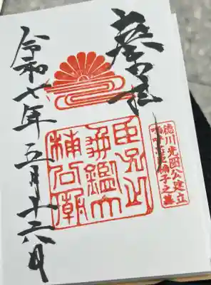 湊川神社(兵庫県)