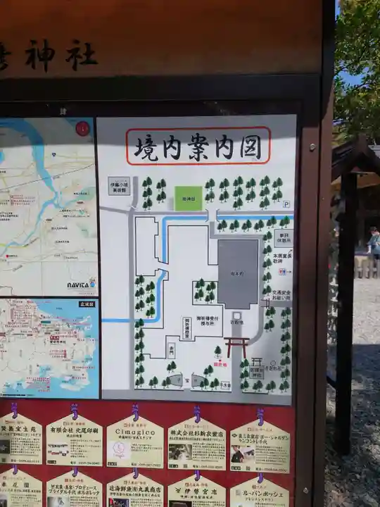 猿田彦神社のその他建物