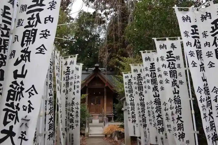 開成山大神宮の末社・摂社
