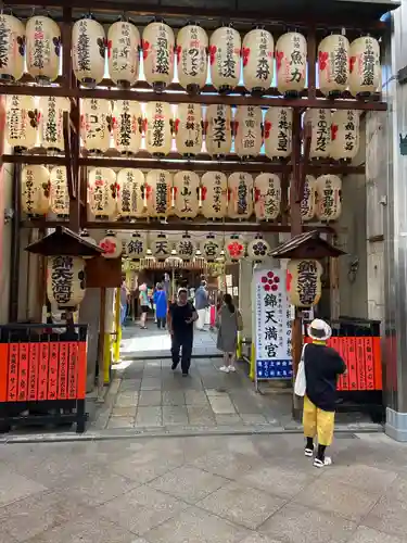 錦天満宮(京都府)