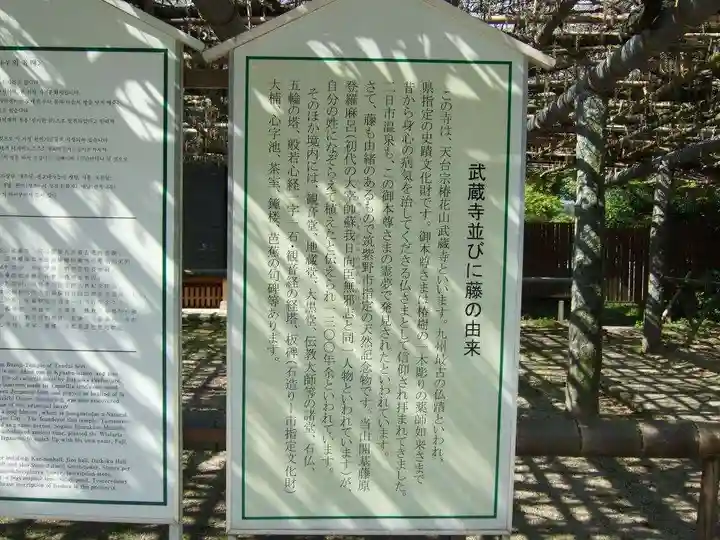 武蔵寺(福岡県)