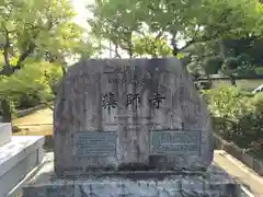 薬師寺の建物その他