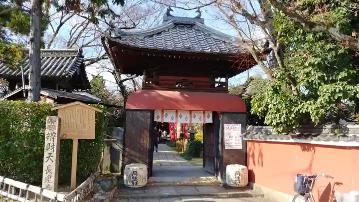 長建寺の山門・神門