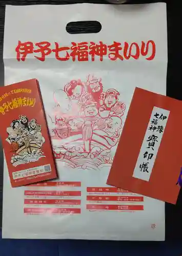 三津厳島神社の授与品その他