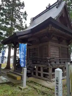 三輪神社(秋田県)