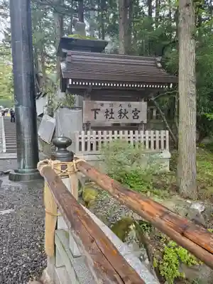 諏訪大社下社秋宮のその他建物