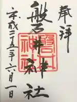 磐井神社(東京都)