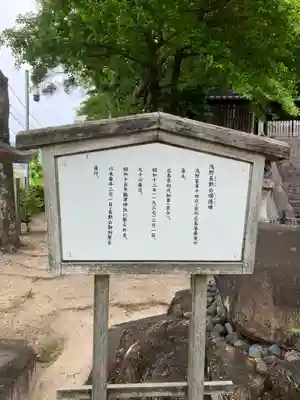 饒津神社のその他建物
