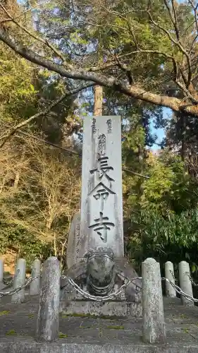 長命寺の{uncategorized: "未分類", other: "その他", undefined: "問題あり", building: "その他建物", grave: "お墓", sacred_gate: "鳥居", guardian: "狛犬", statue: "像", buddha: "仏像", history: "歴史", nature: "自然", garden: "庭園", animal: "動物", pagoda: "塔", temizu: "手水舎", mountain_gate: "山門・神門", sanctuary: "本殿・本堂", subordinate: "末社・摂社", art: "芸術", scenery: "景色", jizo: "地蔵", ema: "絵馬", goshuin: "御朱印", omikuji: "おみくじ", items: "授与品その他", amulet: "お守り", goshuincho: "御朱印帳", eats: "食事", festival: "お祭り", votive_dance: "神楽", shichigosan: "七五三参", wedding: "結婚式", experience: "体験その他", initially: "初詣", around: "周辺", anti_infection: "感染症対策"}