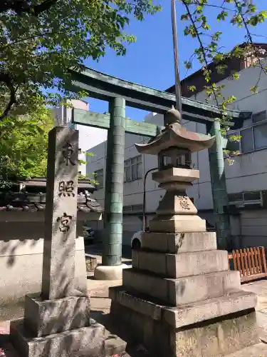 名古屋東照宮の御朱印