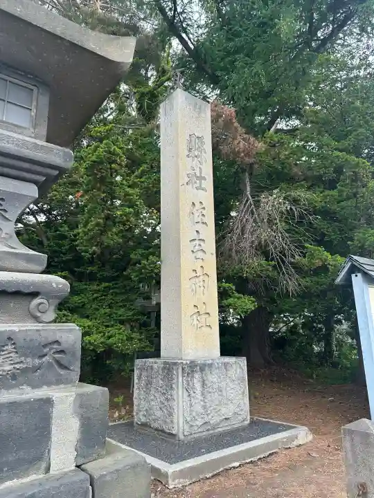 住吉神社(福岡県)