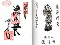 覚住寺の御朱印