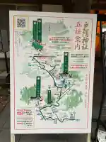 戸隠神社中社のその他建物