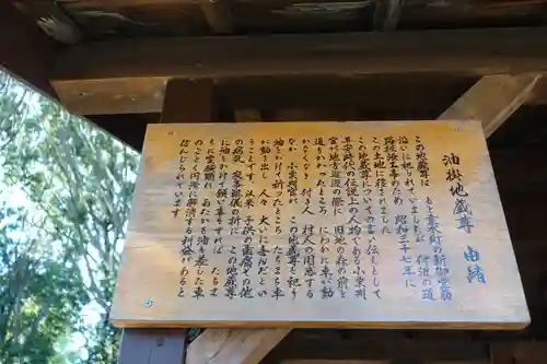 素盞嗚尊神社（江坂神社）の歴史