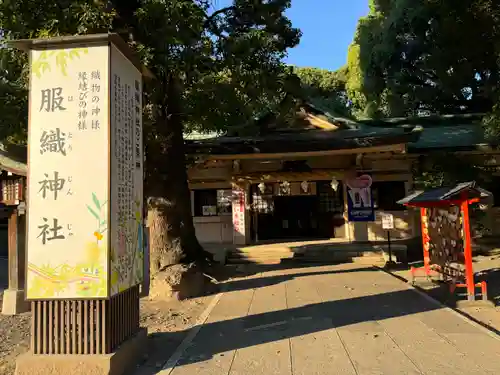 真清田神社(愛知県)