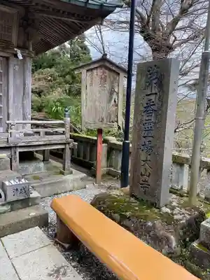 大山寺(神奈川県)
