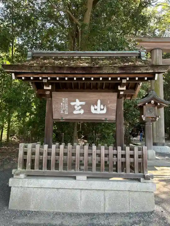 大神神社(奈良県)