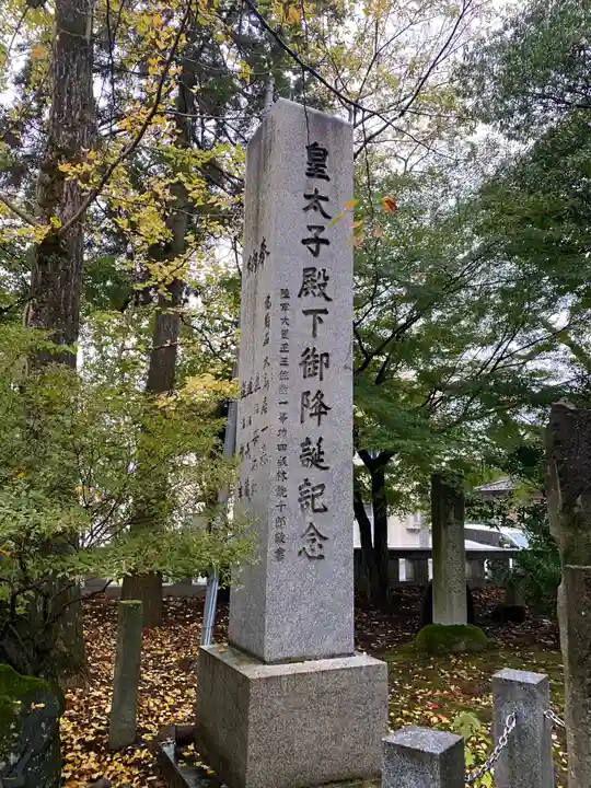 富山縣護國神社(富山県)