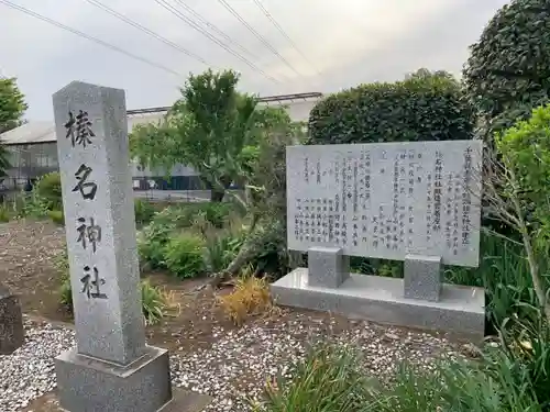 榛名神社のその他建物