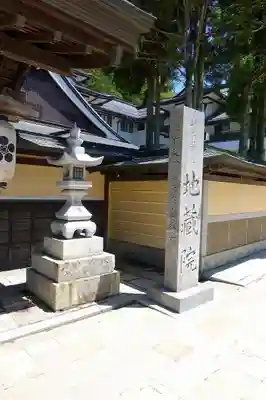 地蔵院のその他建物