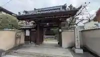 西念寺(京都府)