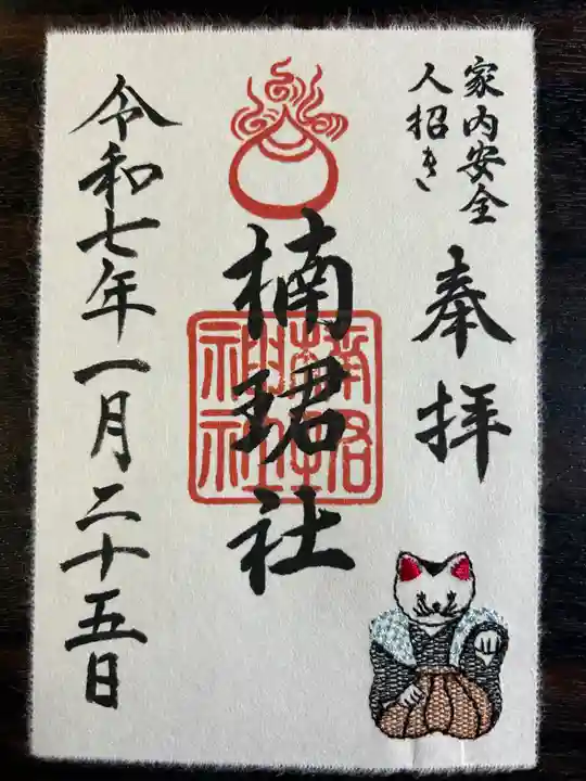 住吉大社(大阪府)