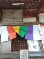 大岩山 最勝寺(栃木県)