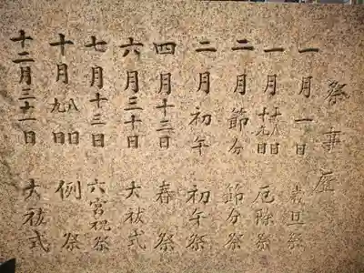 八宮神社のその他建物