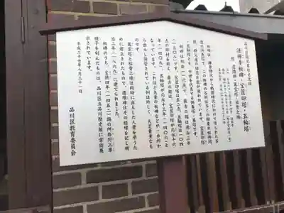 法禅寺の歴史