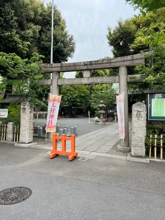 七社神社(東京都)