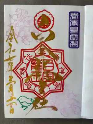 白金龍王社(愛知県)