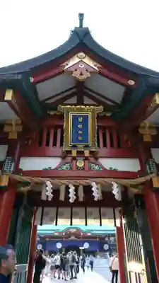 日枝神社の山門・神門