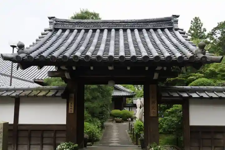 一條殿 新善光寺(京都府)