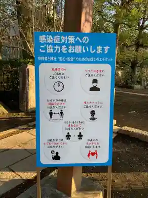 大前神社のその他建物