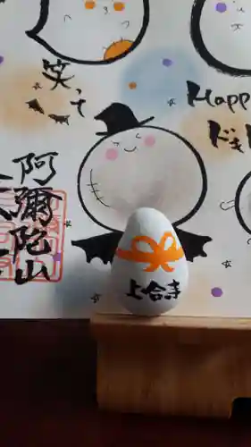 上合寺(福島県)