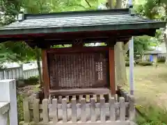 六椹八幡宮(山形県)