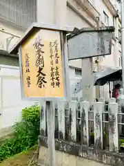 浅原神社(新潟県)