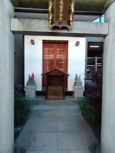 嬉乃森稲荷神社(東京都)